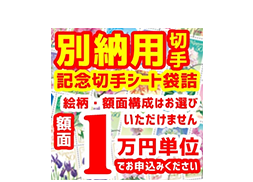 金券購入ならチケットレンジャー