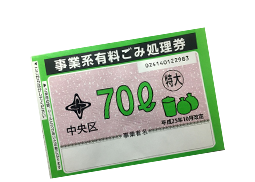 金券購入ならチケットレンジャー