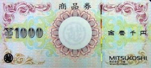 三越百貨店 商品券 1,000円券