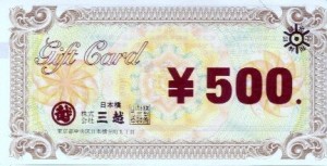 三越百貨店 ギフト券 500円券