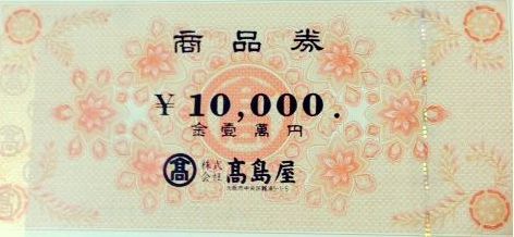 ☆東横イン☆ 商品券 1万円分（2000円×5枚）宿泊券 - 宿泊券