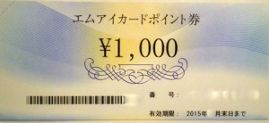 三越伊勢丹エムアイポイントギフト券 1,000円券