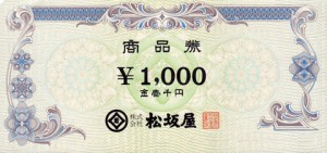 松坂屋百貨店 商品券 1,000円券