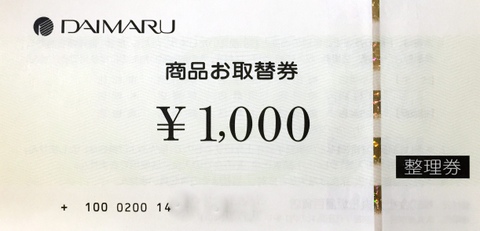 大丸百貨店 取替券 1,000円券 | デパート・百貨店商品券・株主優待券の ...