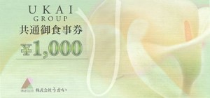 うかいグループ（うかい亭）共通御食事券 1,000円券