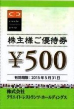 クリエイトレストランツ・ホールディングス（磯丸水産・鳥良商店・雛鮨など）株主優待券 500円券 2024年5月31日期限