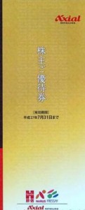 アクシアルリテイリング 株主優待券（原信ナルス他）（100円券×50枚綴り）_課税対象商品