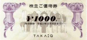 タカキュー（TAKAQ）株主優待券 1,000円券