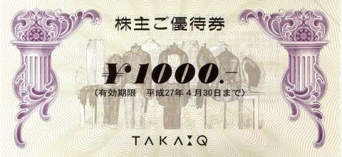 タカキュー（TAKAQ）株主優待券 1,000円券 | 商業施設・ファッション 