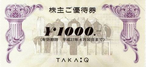 タカキュー（TAKAQ）株主優待券 1,000円券 | 商業施設・ファッション