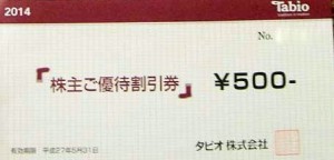 タビオ株主優待券 500円券