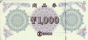 そごう百貨店 商品券 1,000円券