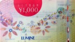 【ナイトセール】ルミネ商品券 1,000円券