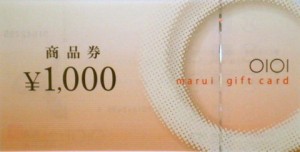 丸井（マルイ）商品券 1,000円券