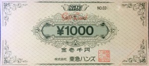 東急ハンズギフトカード（商品券） 1,000円券