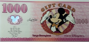 ディズニーギフトカード 1,000円券