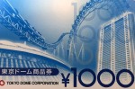 東京ドーム商品券　1,000円券