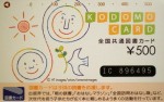 図書カード（ギフト柄） 500円券　※磁気タイプ