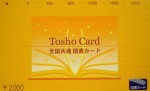 図書カード（ギフト柄） 2,000円券　※磁気タイプ