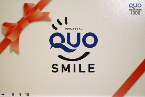 クオカード（QUOカード）（ギフト柄） 1,000円券 | プリペイドカード