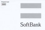 SoftBankプリペイドカード（ソフトバンクプリカ） 3,000円券