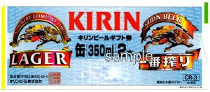 ビール券 458円券【旧券2代以上前】（アサヒ・キリン・サッポロ・サントリーの4社いずれかの発行が対象）