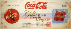コカ・コ―ラギフト券 724円券