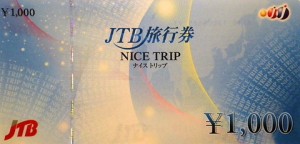 JTB旅行券（ナイストリップ） 1,000円券