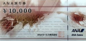 ANA旅行券 1万円券