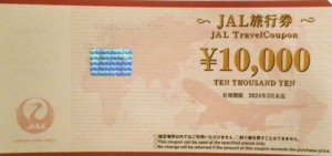 JAL旅行券 1万円券