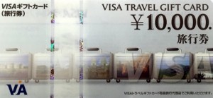 VISA旅行券 1万円券（VJA/VISAトラベルギフトカード）