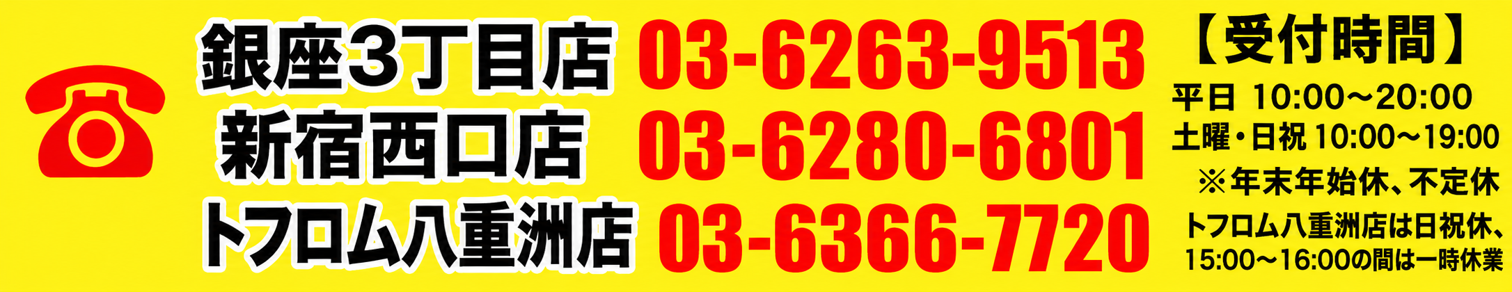 各店舗営業時間