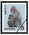 普通 切手5円（ニホンザル）（100枚1シート）