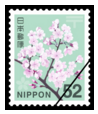旧・普通 切手52円（ソメイヨシノ）（100枚1シート）
