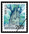 旧・普通 切手205円（屋久島国立公園縄文杉）（100枚1シート）_課税対象商品