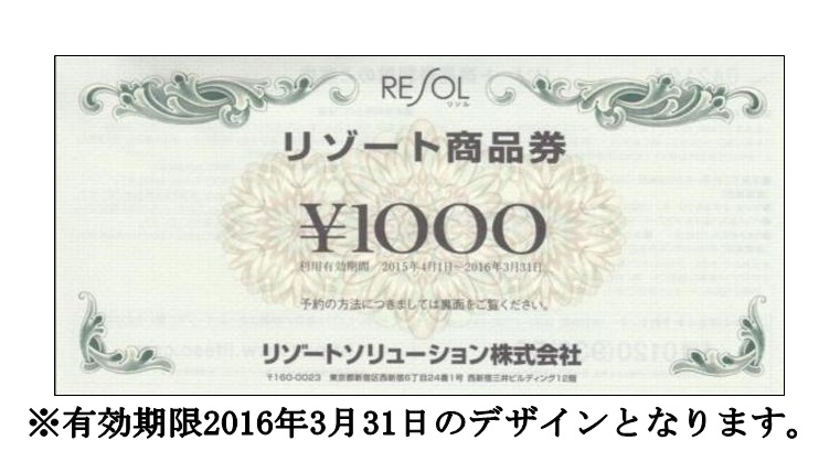 ホテルギフト券・宿泊券・宿泊割引券・観光レジャー券の買取ならチケットレンジャー