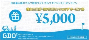 GDOゴルフショップ クーポン券 5,000円券