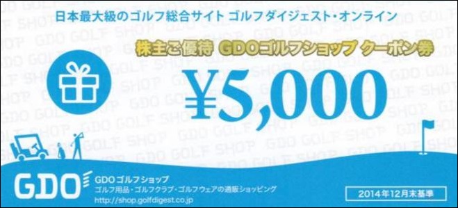 GDOゴルフショップ クーポン券5000円券