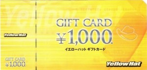 イエローハットギフト券 1,000円券