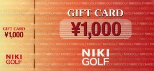 二木ゴルフギフトカード 1,000円券