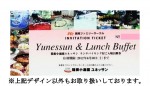 箱根小涌園ユネッサン ランチバイキング付 招待券