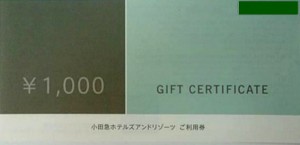 小田急ホテルズアンドリゾーツギフト券　1,000円券