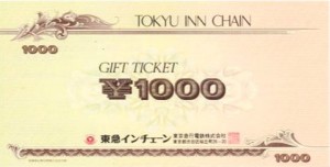 東急インチェーン ギフトチケット 1,000円