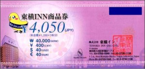 東横イン（東横ＩＮＮ）商品券 4,050円券