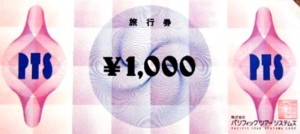 アジアパシフィック旅行社（PTS)旅行券 1,000円券