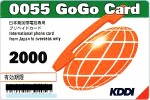 KDDI 0055GoGoカード 2,000円券