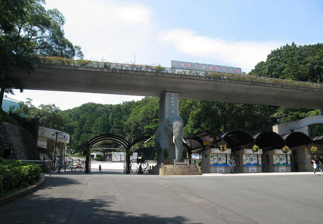 多摩動物公園