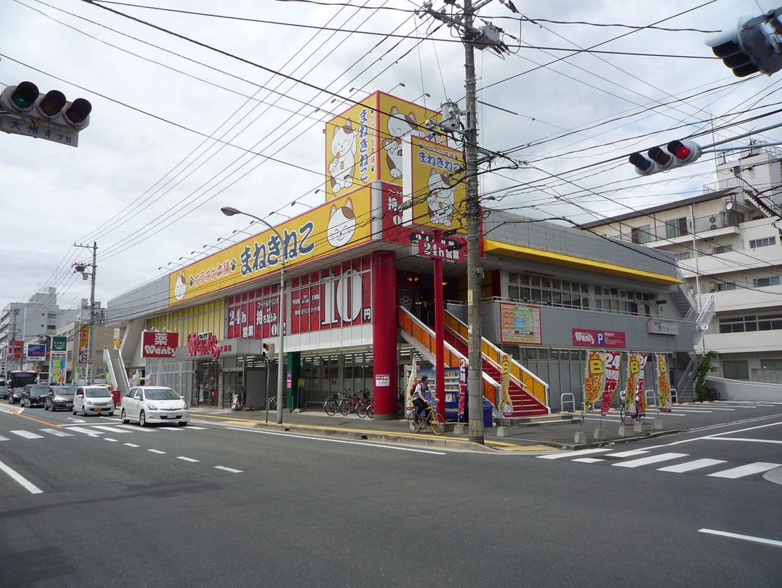 カラオケ本舗まねきねこ