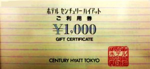 ホテルセンチュリーハイアット ご利用券 1,000円券
