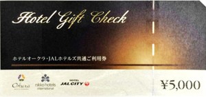 ホテルオークラ・JALホテルズ共通ご利用券の高価買取なら金券ショップへ｜金券ショップのチケットレンジャー